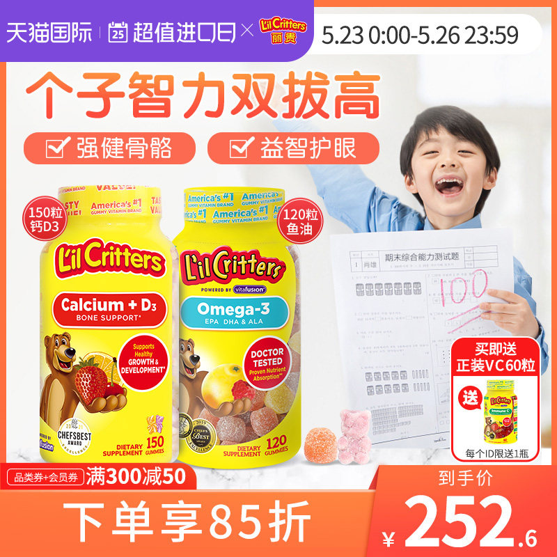Ligui Lili Critters Imported Children Small Bear Soft Sugar Calcium Flakes Fish Oil Calcium D3 Calcium Vd Nutrient DHA Calcium Iron Zinc