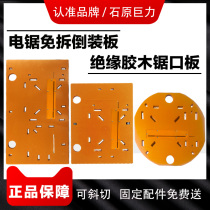 Folding woodworking saw table without disassembly saw flip-chip padded chainsaw movable board portable worktable electric panel bottom plate