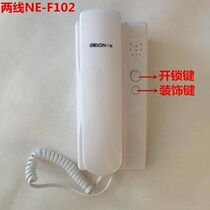 Zhenwei 2-wire 4-wire extension WL-02 Guangsong NE N3 compatible Zhenwei directly press the non-visual building intercom doorbell