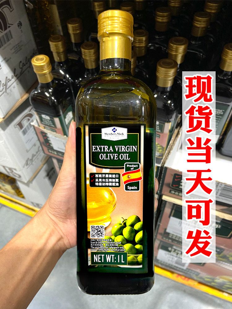 Sam Shop Members Mark Spain imports extra virgin olive cooking oil 1L cold pressed