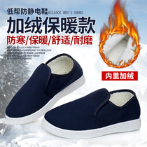 Anti-static cotton shoes blue plus velvet work shoes winter electronics factory dust-free shoes food clean dust shoes