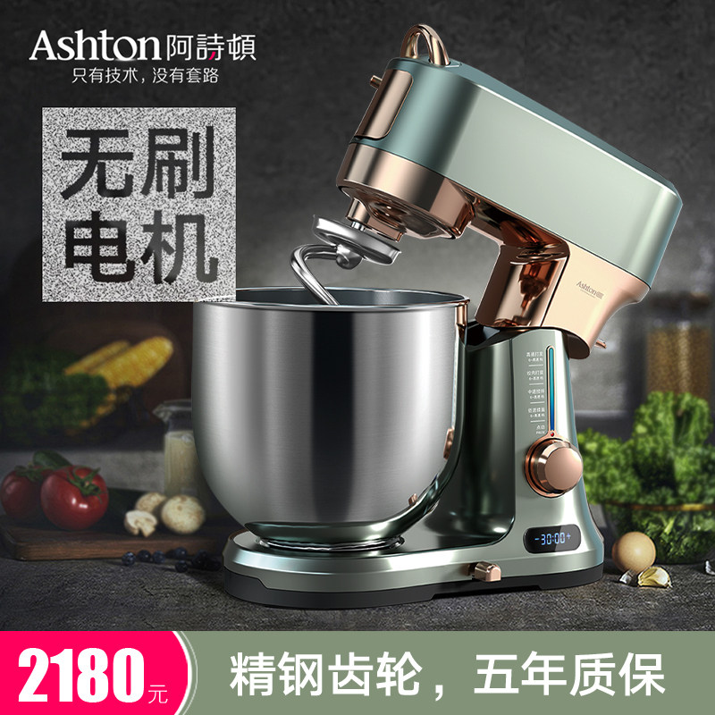 Asyton Direct Current Chef Machine X7 Home Commercial 7 Liter And Kneading Machine Mute Fully Automatic Multifunction Brushless Motor-Taobao