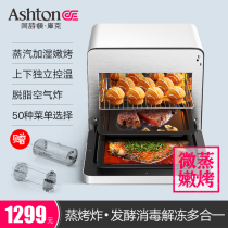 American 26-liter steam air fryer oven oven fermentation multifunctional home commercial upper and lower temperature control all-in-one machine