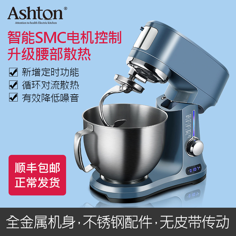 American silent chef machine home multi-function baking and flour beating cream automatic DC motor business small