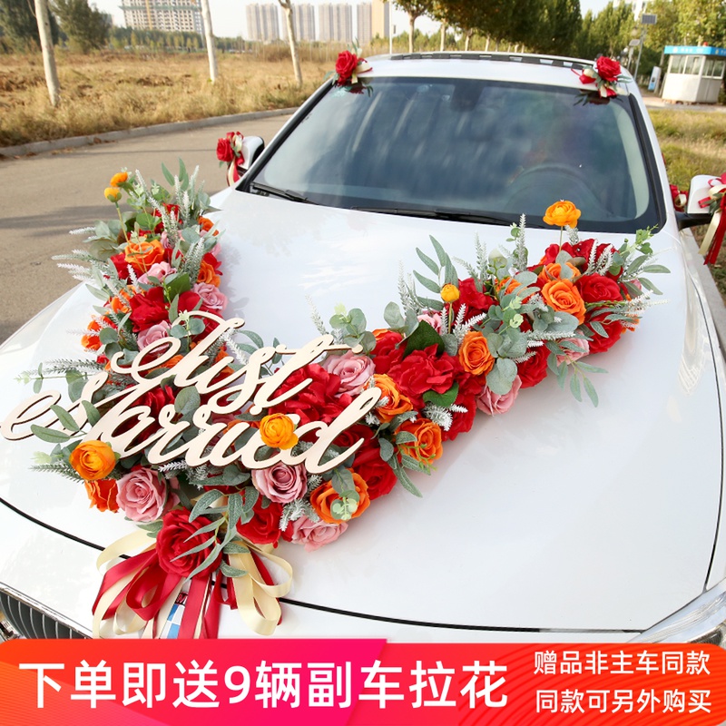 Red Forest V-shaped main wedding car decoration set front flower wedding gift supplies a full set of simulated personality creativity