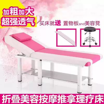 Beauty bed folding Universal Portable round head physiotherapy treatment tattoo massage home small new product diagnosis belt hole