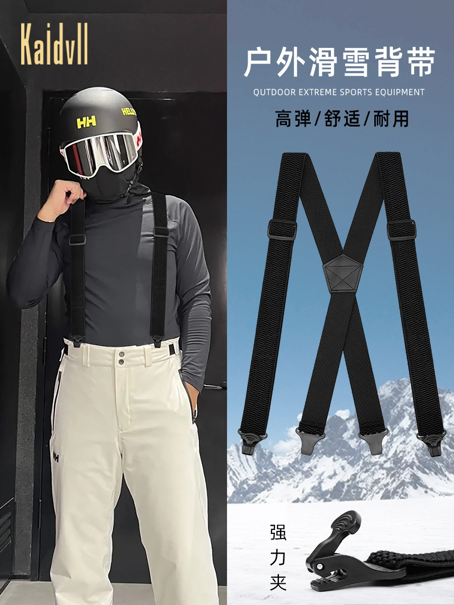 Outdoor Ski Suspenders Men's Suspenders Clip-On Suspenders X-Shaped 4-Clip Elastic Shoulder Straps Elderly Pants Anti-Slip Suspenders