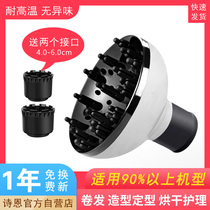 Hair dryer wind cover Hair dryer drying cover Hair dryer drying Not applicable Feike 6232 6618 6273