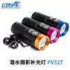 Scubalamp Underwater photography video lighting PV32T fill light White red blue