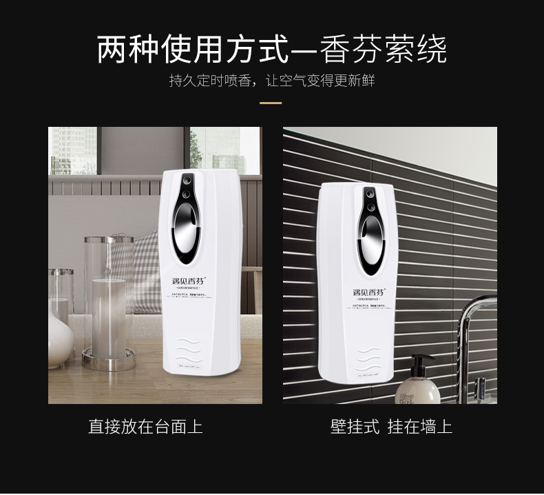 Hồng Kông đáp ứng Xiangfen thương mại tự động thời gian máy aerosol rạp chiếu phim cafe hương liệu khử mùi nhà vệ sinh loại nước hoa - Trang chủ nước tẩy dầu mỡ