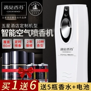 Hồng Kông đáp ứng Xiangfen thương mại tự động thời gian máy aerosol rạp chiếu phim cafe hương liệu khử mùi nhà vệ sinh loại nước hoa - Trang chủ