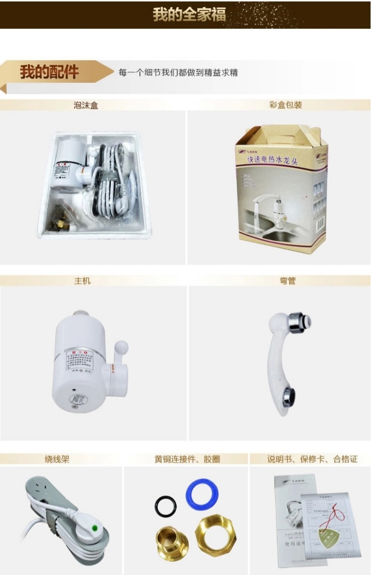 bình nóng lạnh casper Feiyu FY-03SS1C-20 vòi nước nóng tức thì tốc độ nước nóng bên nước đầu vào nước nóng 2KW kW nước nóng