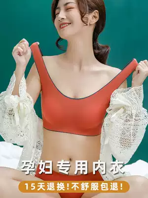 Pregnant women's underwear, early pregnancy, early pregnancy, middle and late cotton, no trace, comfortable, not pregnant mother bra marriage