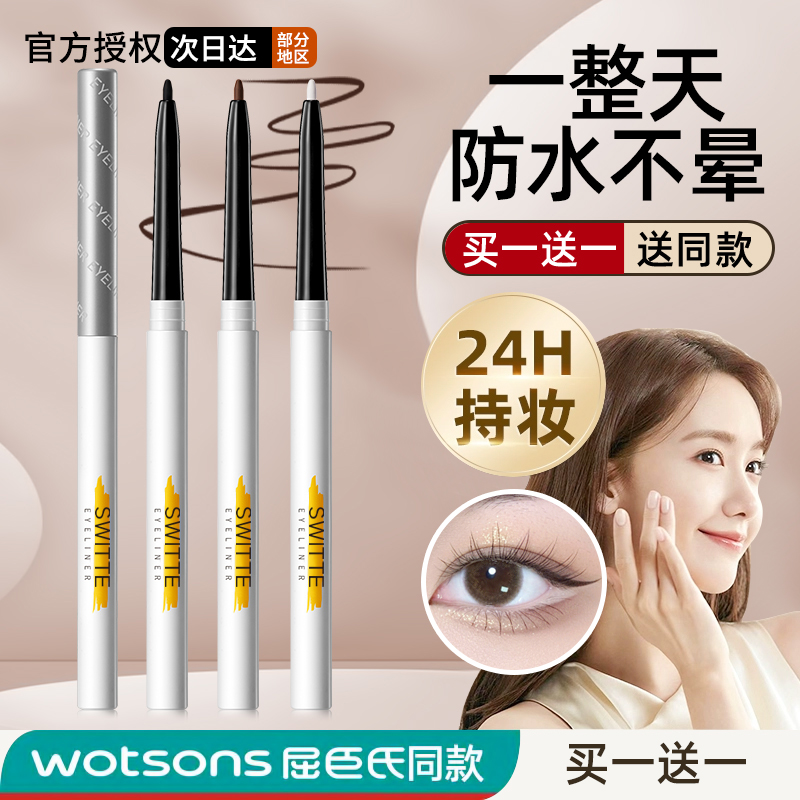 2 clothes) Eye thread gluing pen waterproof without fainting persistent female extremely fine sleeper white liquid pen flagship store official-Taobao