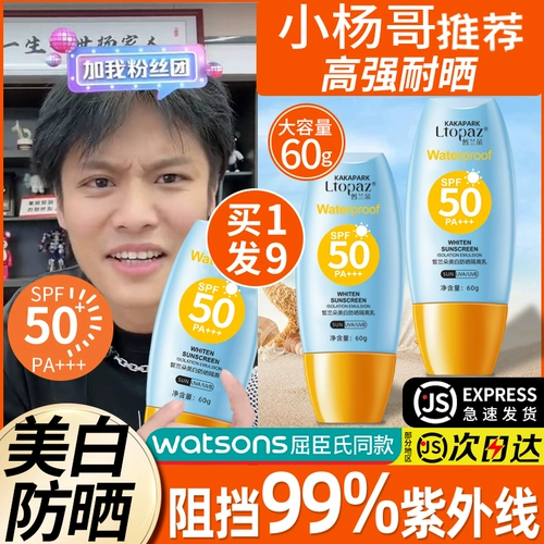 Вместительный и большой солнцезащитный крем, 60 мл