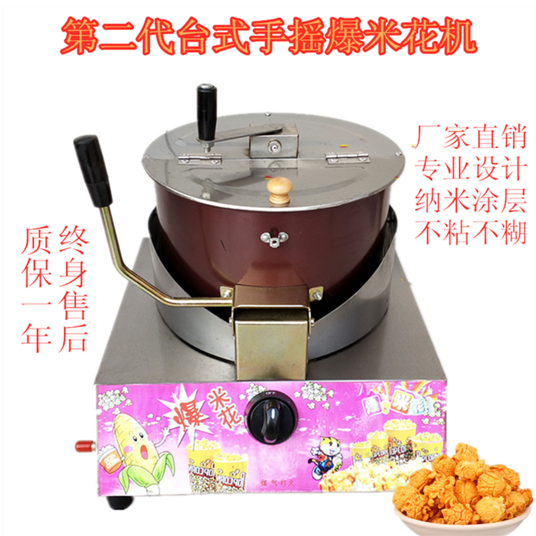 New commercial gas desktop type hand cranked popcorn machine Home popcorn pot spherical butterfly popcorn machine