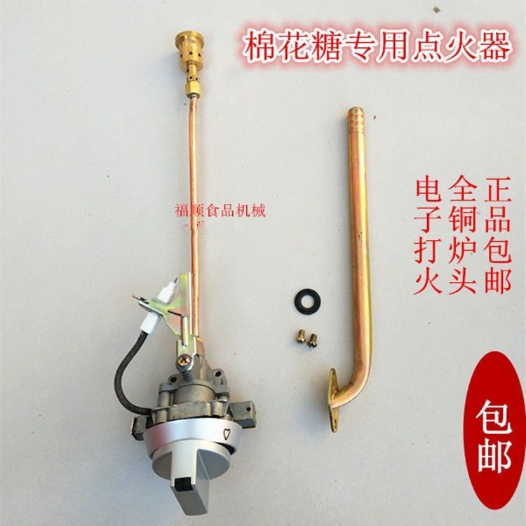 Marshmallow Machine Accessories Igniter Electronic Ignition Assembly Pulse Ignition Switch Lighter All Copper Nozzle