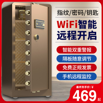 Xin Shun Brand Straight Camping Safe Home Office 80cm1 Mi 1 1 2 m 1 5 m 1 8 Family Large Safe Safe Theft Smart Fingerprint File Full Steel Safekeeping Cabinet Official Flagship New