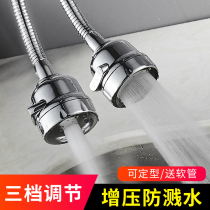 Faucet splash head extender mouth Household kitchen bathroom universal extension universal childrens faucet mouth