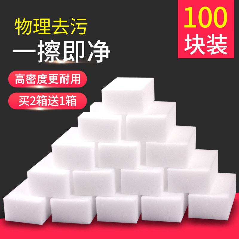 Help you nano sponge magic power wipe decontamination Magic Magic wipe kitchen washing dishes clean sponge block brush shoes Klin