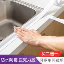 Beautiful seam stickers Kitchen sink bathroom mildew waterproof door and window seals windproof sound insulation warm gap stickers