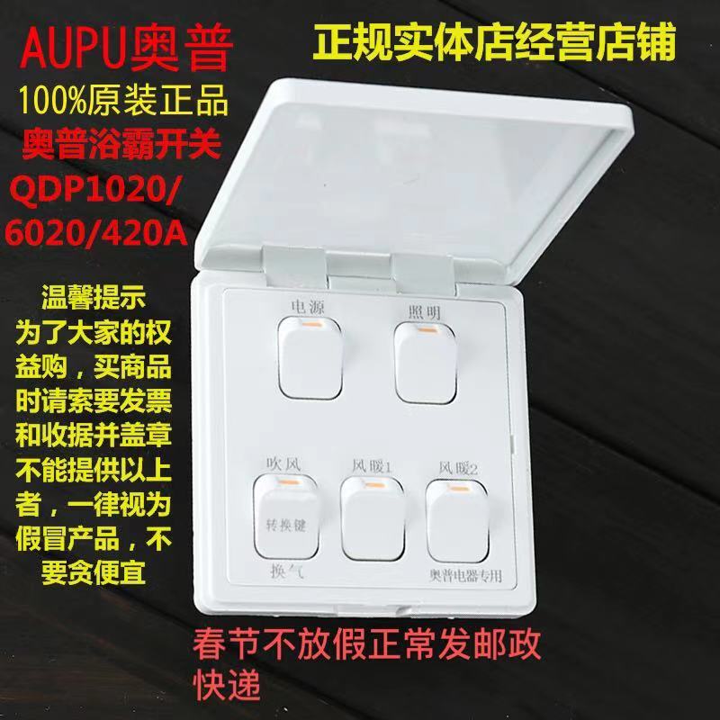 Opp Bath Bully Original Dress 5 Open 1020ABC Switch Five Open Flip Waterproof Light Warm Air Warm Switch