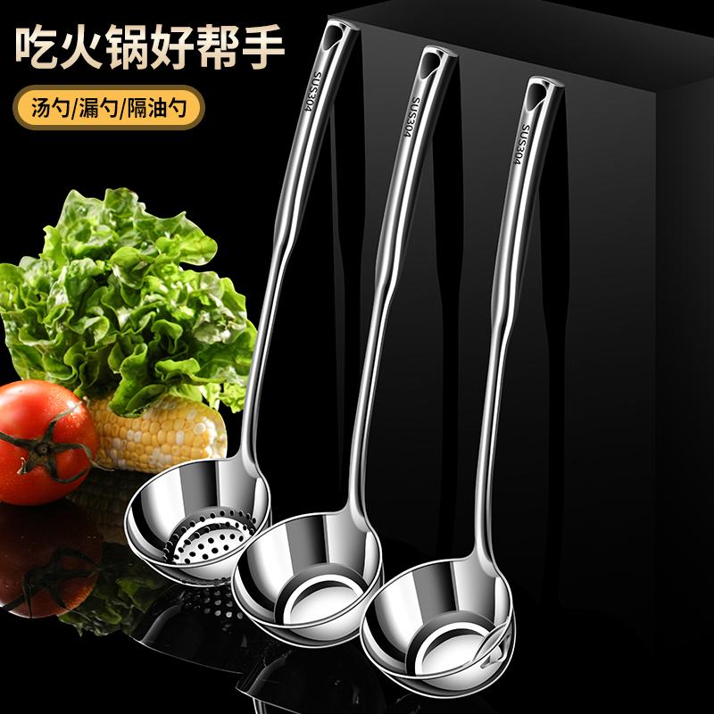 スープスプーン 304 ステンレス鋼 家庭用 大型 スープ やけど防止スプーン ポットスプーン 厚みと深みのある お粥スプーン ザル オイルセパレータースプーン