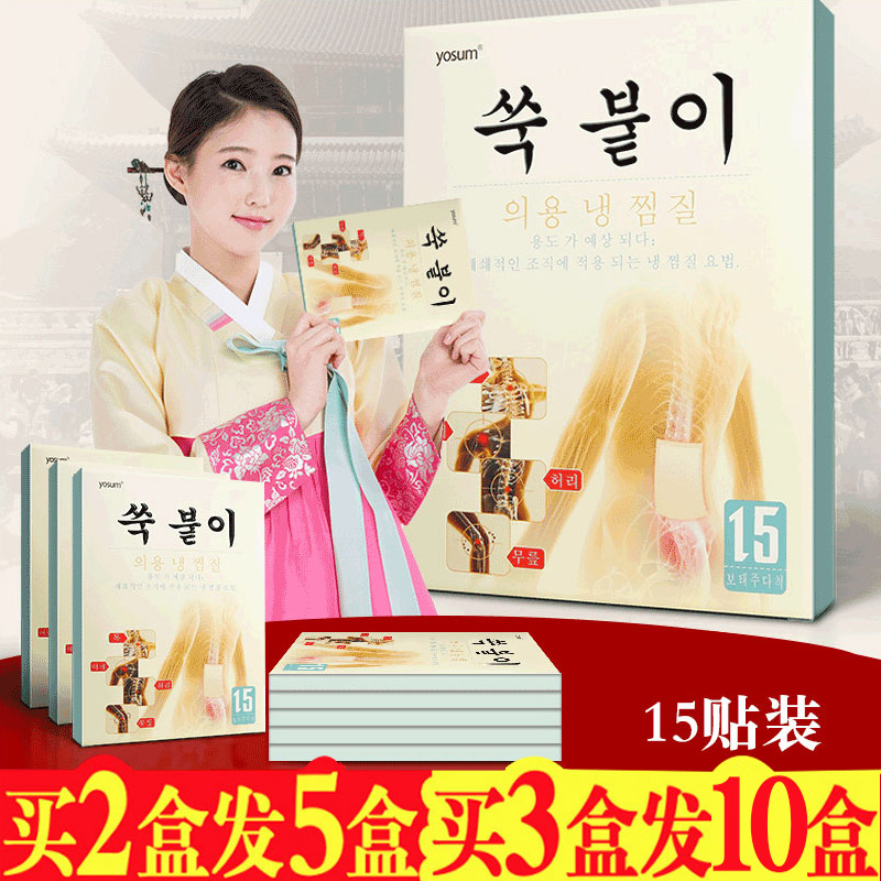 Han Aiai Leaf Stick Warm Patch Warm Baby Knee Warm Up to Cervical Spine patch with hot compress and stick to heat patch