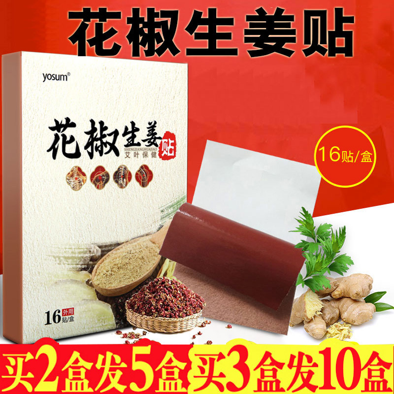 Aiba stick with ginger Pepper Warm Baby Knee Warm Palace Post Pain cervical spine Sticking Hot Compress