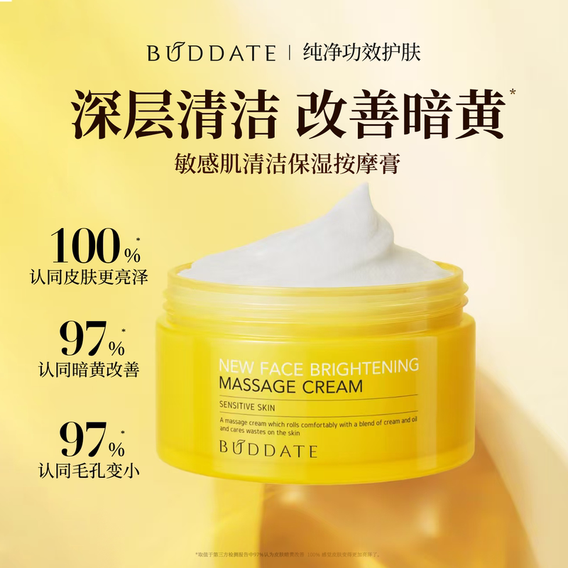 Sprouting Time Massage Cream Facial Deep Cleansing Cream for Cleaning Facial Pores and Dirt, Beauty Salon Special Cleansing Cream