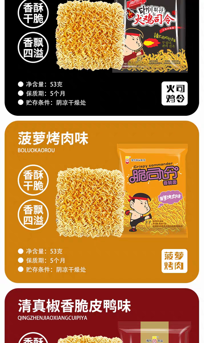 安享好物 安享B级干脆面-豫竹脆司令 奥尔良干脆面 国标 