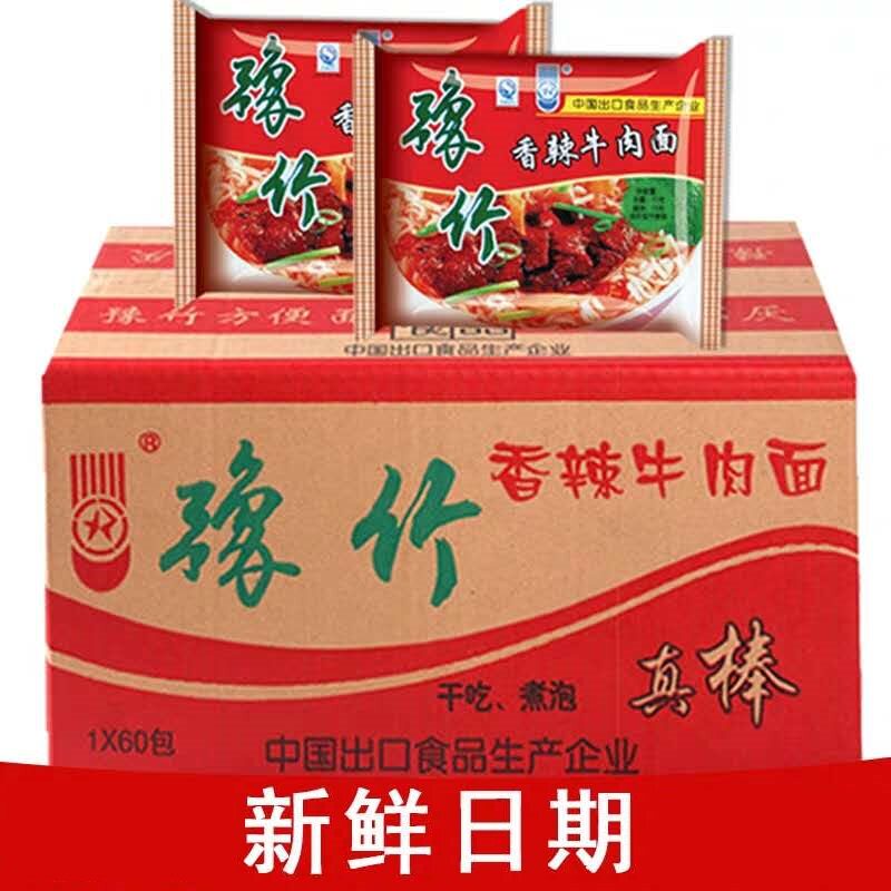 Yuzhu spicy beef instant noodles whole box 42g dry noodles Simply noodles Bubble boiled noodles Convenient fast casual snacks