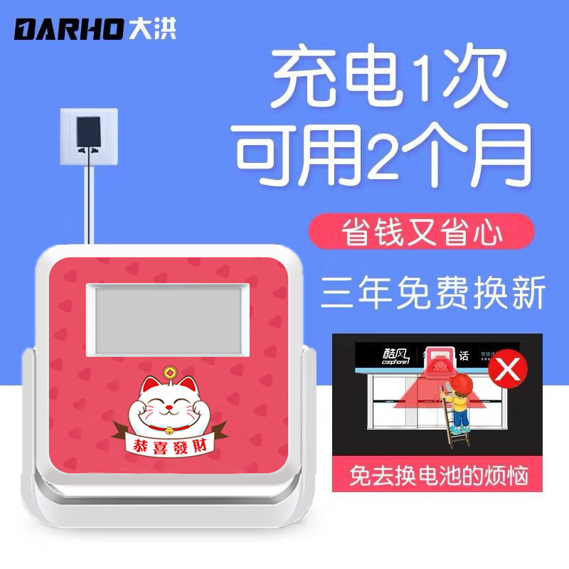 Cat doorbell welcome to sensor infrared voice alarm store entering the door reminder