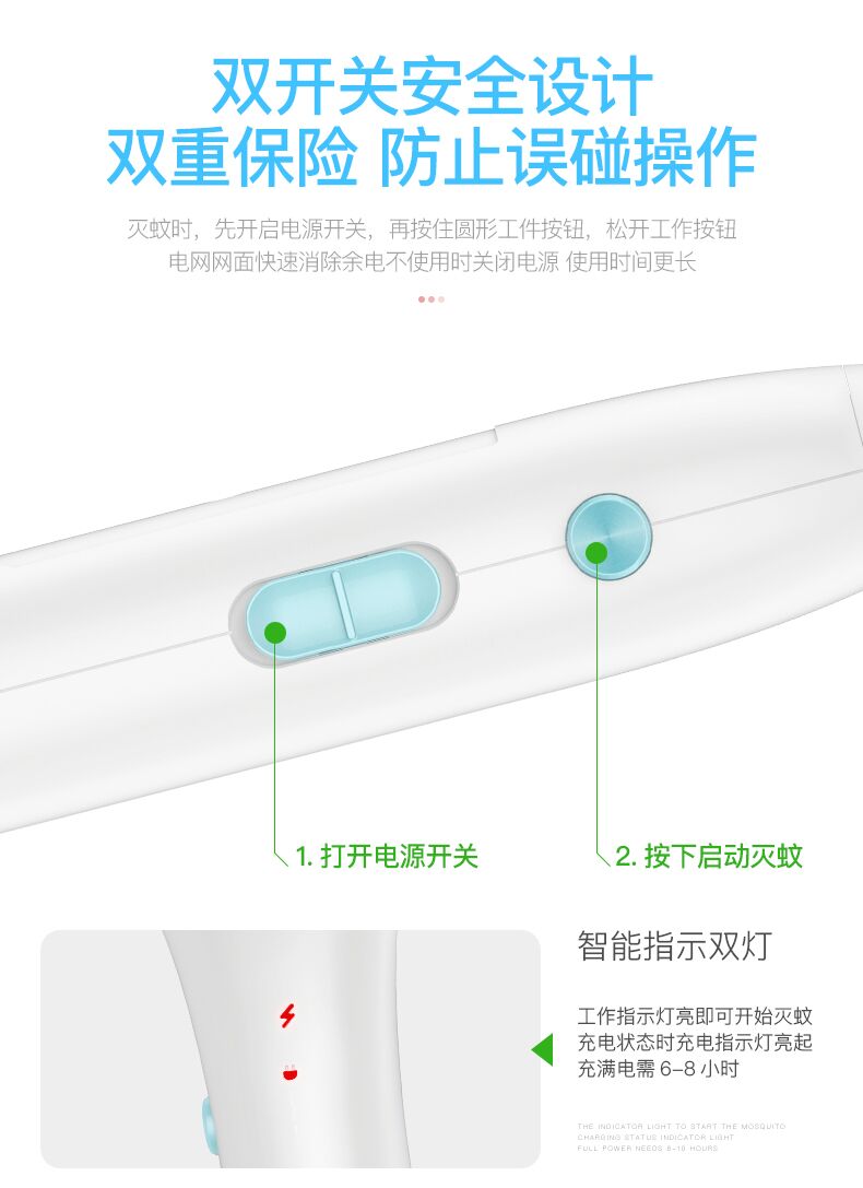 雅格 三层防护网 充电式电蚊拍 图16
