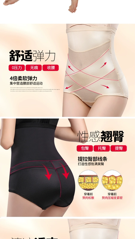Sau sinh cao eo định hình đồ lót Phụ nữ định hình bụng quần đầu bụng cơ thể cơ thể bó sát hông quần giảm béo không có dấu vết phần mỏng