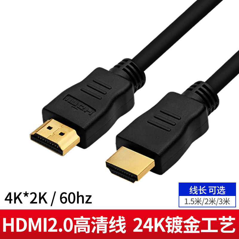 Lianz HDMI line 2 0 high picture quality line 4k data laptop connected display projector TV line