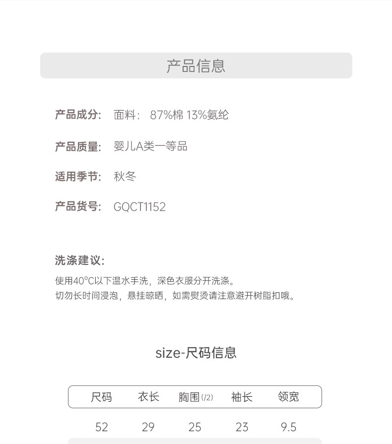 乖奇熊新生儿长袖绑带上衣春秋季初生宝宝和尚服无骨纯棉婴儿产房 — 14