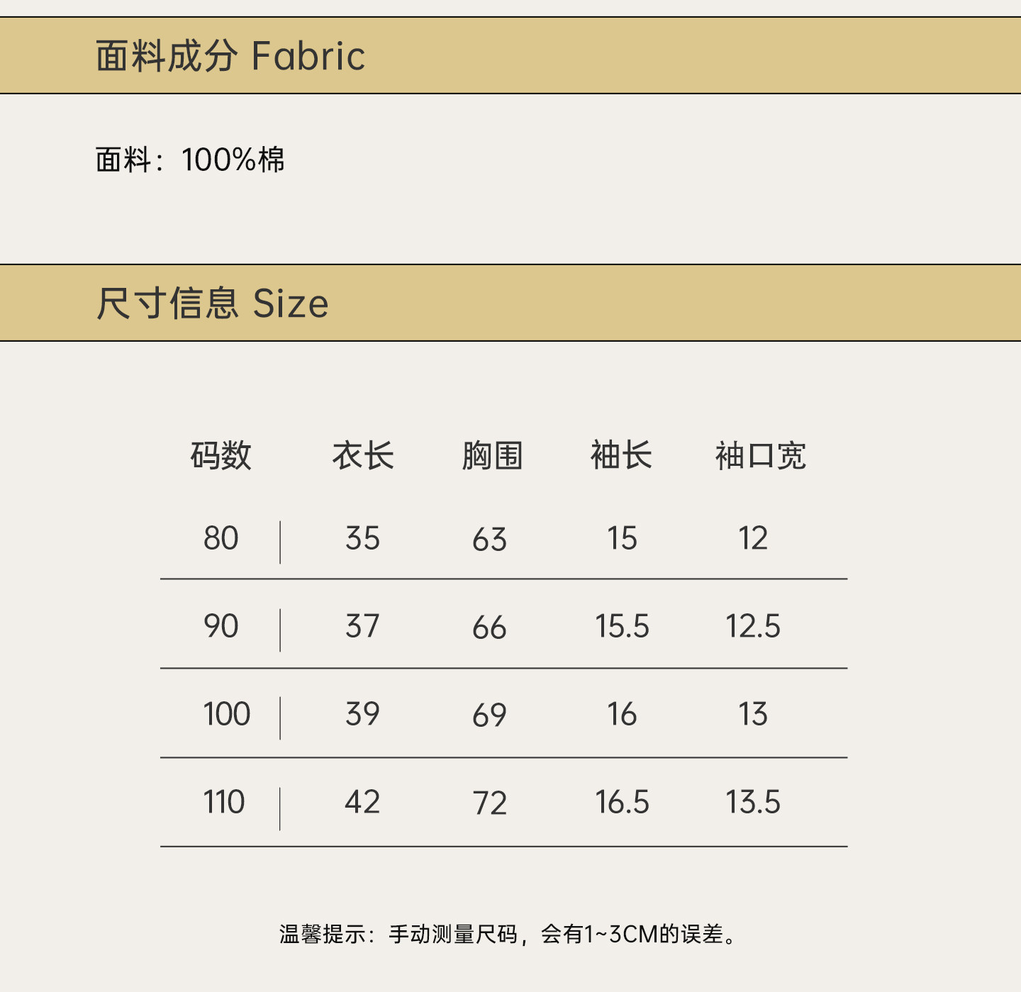 乖奇熊宝宝短袖T恤上衣夏季儿童休闲衣服纯棉薄款婴幼儿可爱外出 — 13