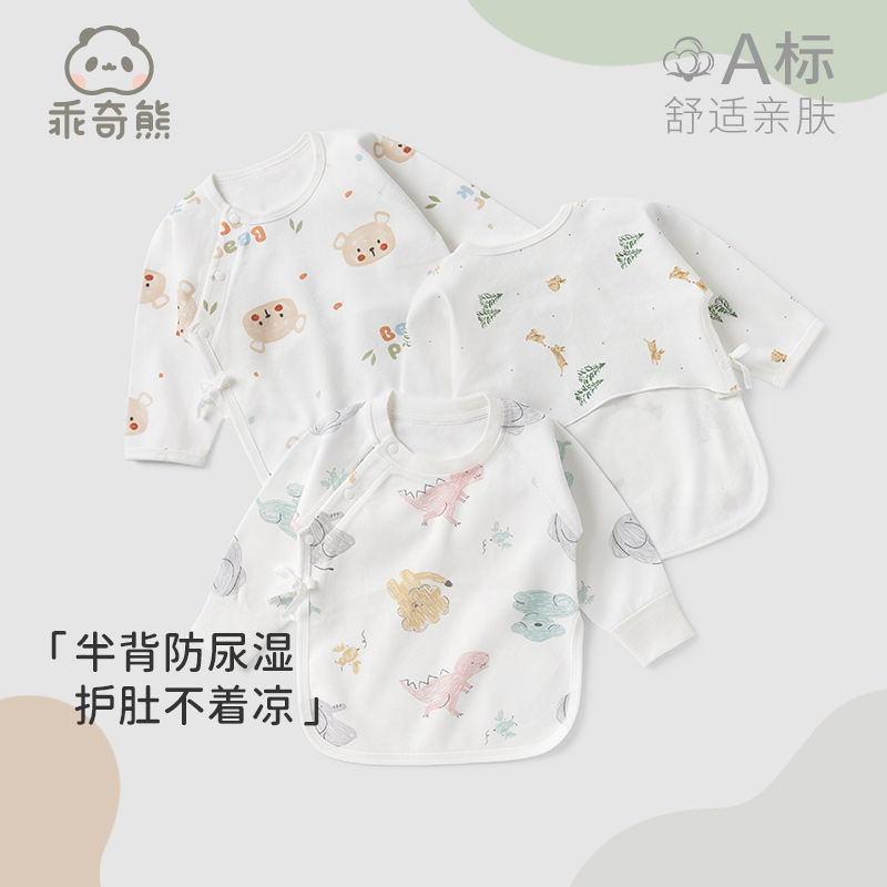 Guaiqixiong 新生児純綿半袖服春秋新生児長袖僧侶服ベビー骨なしトップス