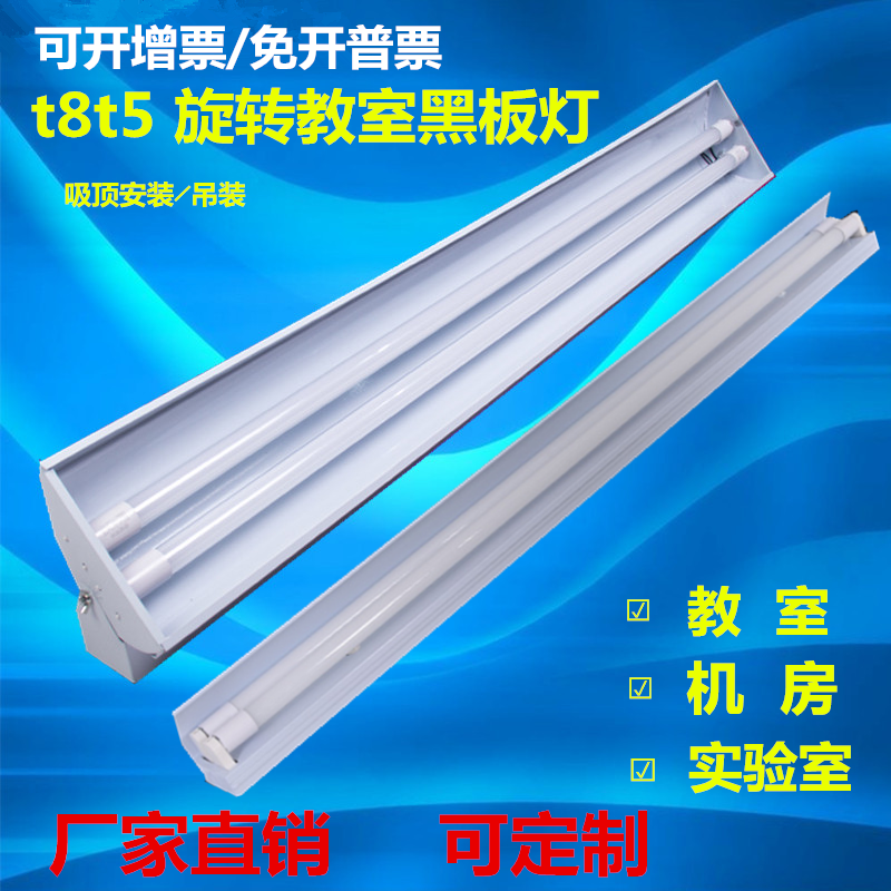 Blackboard Light T8LED Classroom Lamp Rotatable Blackboard Light School Classroom Daylight Lamp Bracket Single Pipe With Hood