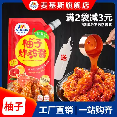 McKis Korean grapefruit fried chicken dipping sauce 1kg franchise store special grapefruit sweet fried chicken commercial sauce