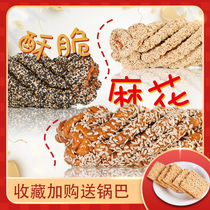 Old-fashioned hemp flower packaging traditional handmade net red casual snacks pastry black and white sesame melon seed kernels