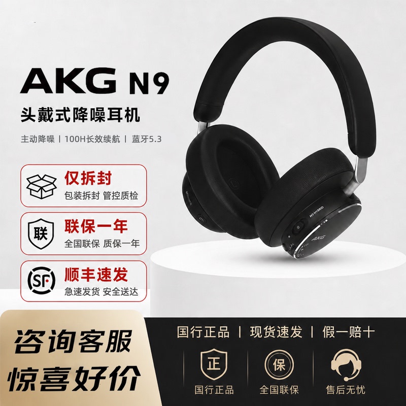 Akg N9 Over-Ear Active Noise-Cancelling Wireless Bluetooth Headphones with High Sound Quality, Long Battery Life, Hifi Sound Quality, Suitable for Business Trips