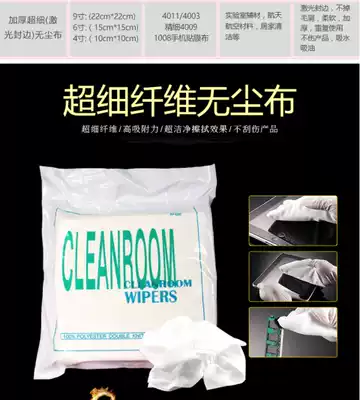 Microfine anti-static fiber dust-free cloth mobile phone LCD screen wipe cloth Camera Camera lens cleaning cloth