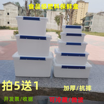 Hotel restaurant restaurant special storage sealed fresh-keeping box plastic rectangular milky white thickened cooked glue is not rotten