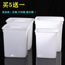 White food grade plastic square bucket thickened small ice bucket milk bucket with lid sugar bucket refrigerator cold drink bucket plastic