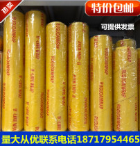 Kitchen food grade cling film Large roll transparent stretch film Supermarket fruit fresh refrigerated hotel packaging film
