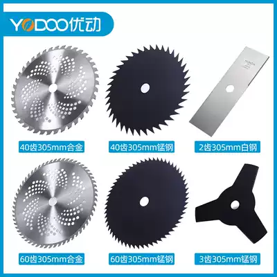 High-powered electric lawn mower weeding accessories one-word 60 teeth manganese steel alloy blade working head straw straw rope