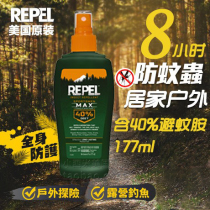 美国repel40%deet避蚊胺防蚊喷雾驱蚊液户外野外露营钓鱼柠檬桉