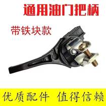 Green field boat sprinkler flameout switch accessories small assistant sprinkler 142F floating gasoline engine water pump parts